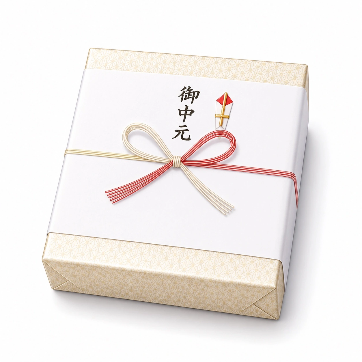 お中元
