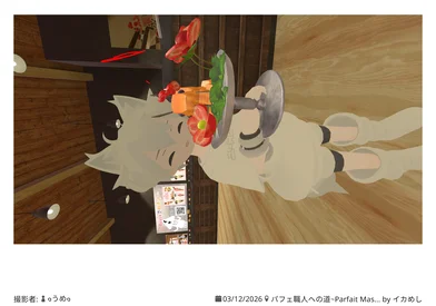 ともがとってくれたの！