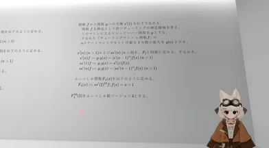 知的好奇心の探求