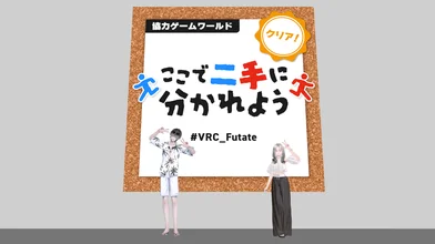 たのしかった